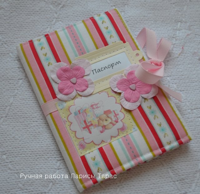 Тканевые обложки на паспорт
