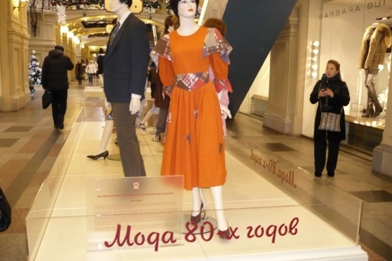 Вылазка в центр