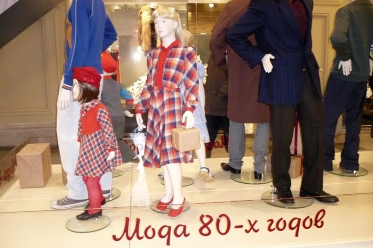 Вылазка в центр