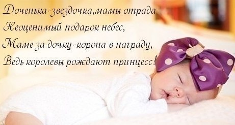 Моя девочка