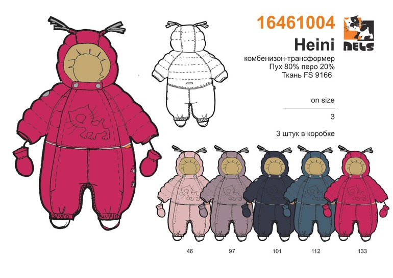 Собираем ряды по предзаказу Nels 2014-15!