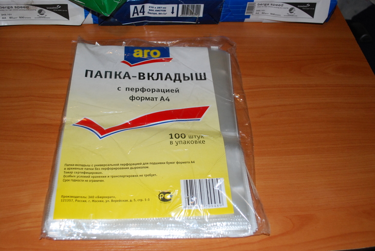 Канцтовары
