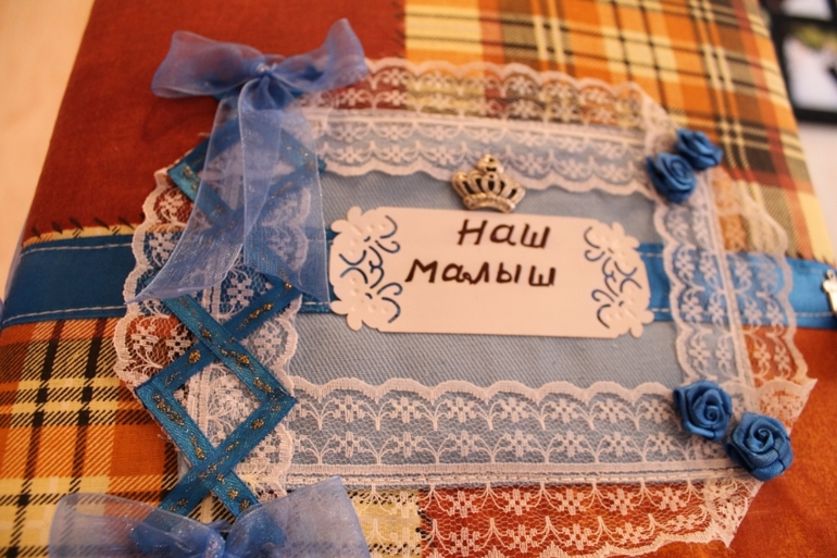 Альбомчик нашему малышу