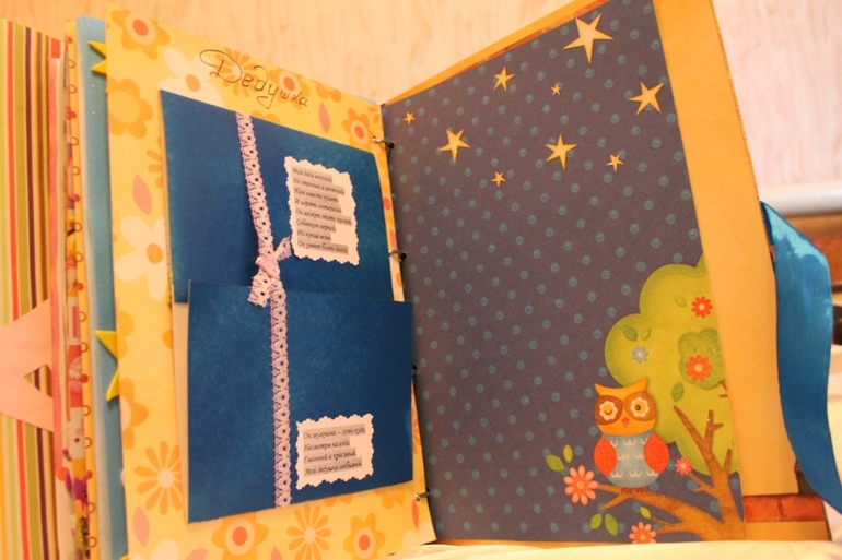 Альбомчик нашему малышу