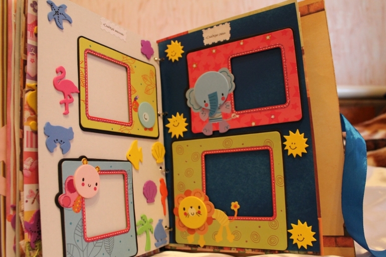 Альбомчик нашему малышу