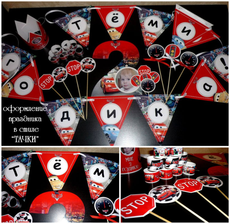 Оформление детских праздников