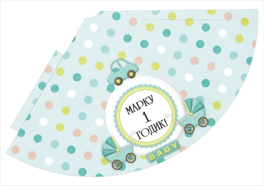 Наборчик для мальчика