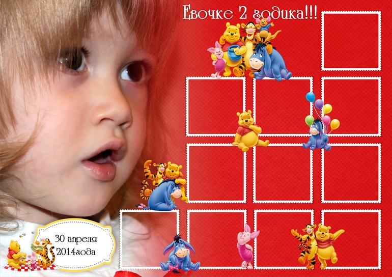 Наборчик Винни пух