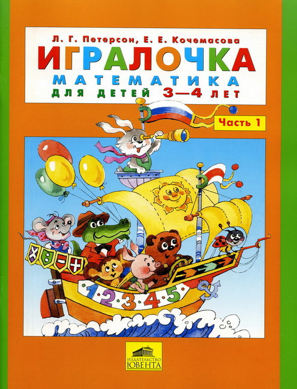 число и цифра 9 конспект петерсон по фгосу