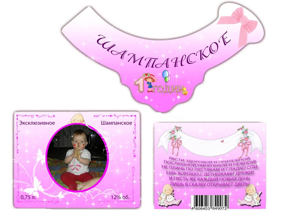 Згадка про святкування 1-ого дня народження