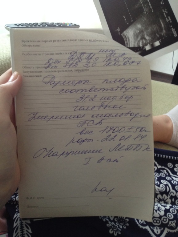 3-ий скрининг УЗИ