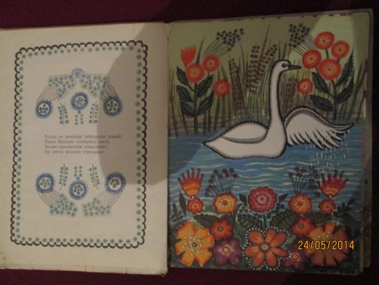 Букинистика