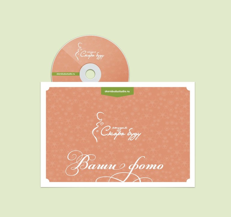 Фотостудия Скоро Буду!