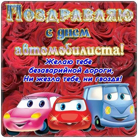 С праздником всех !!!!