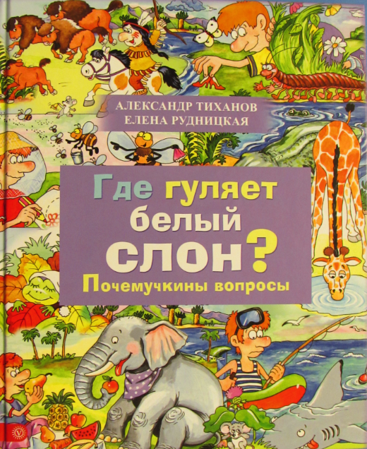 Книга по истории 7 класс читать история россия