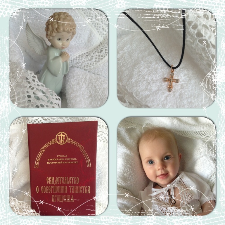 Мы крестили нашего пупса!!!!