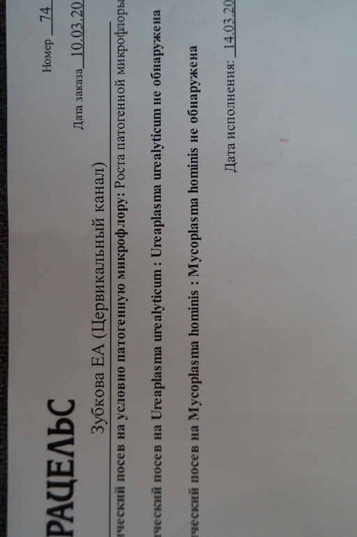 Анализы((((.....Девоньки помогите плиз!!!!