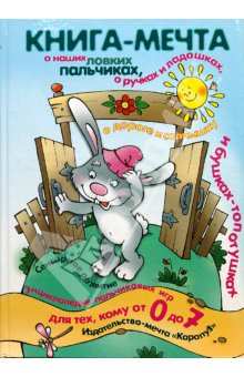 Игры на развитие