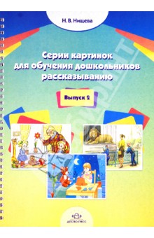 Игры на развитие