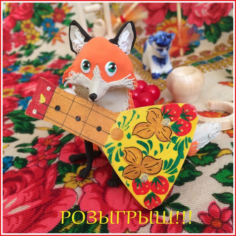РОЗЫГРЫШ!!!!! FOX in the BOX "Знакомство с русской культурой"!!!!