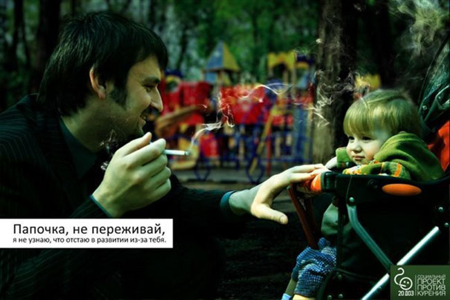 Папочка, не переживай! Я не узнаю, что отсаю в развитии из-за тебя...