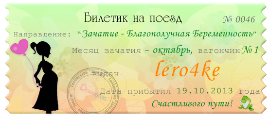 моя надежда