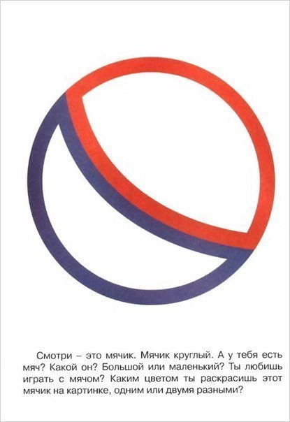 Разукрашки для малышей