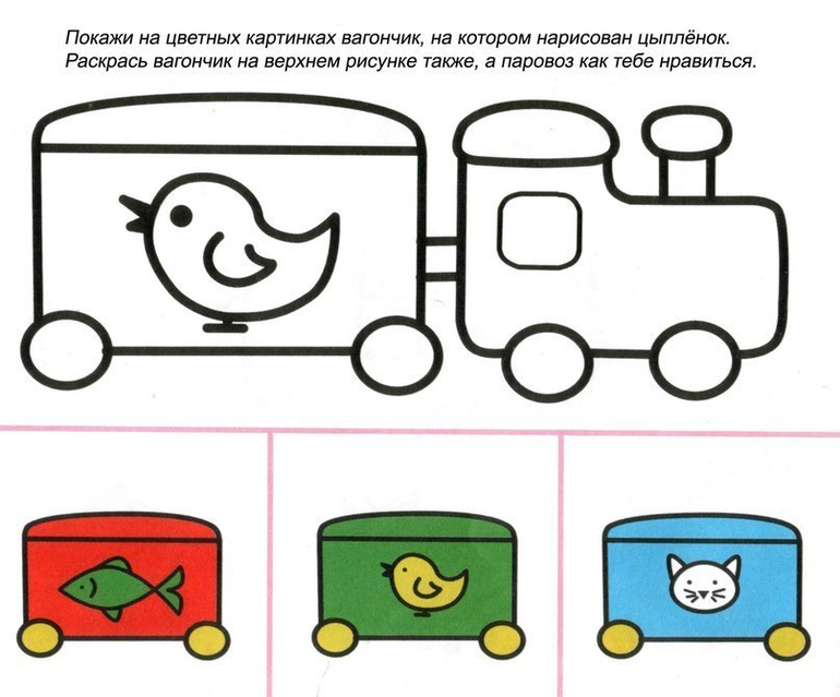 Разукрашки для малышей
