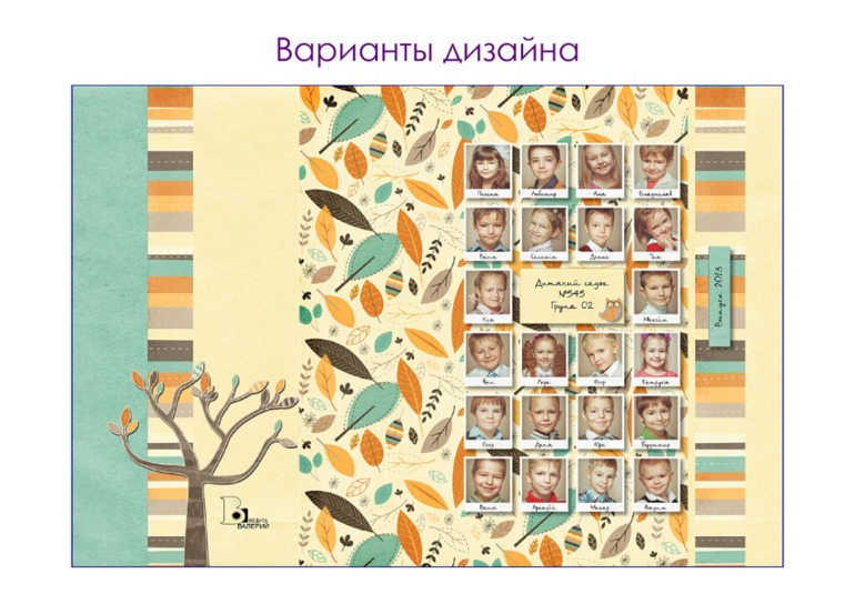 Выпускной альбом