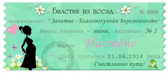 Билетик #2