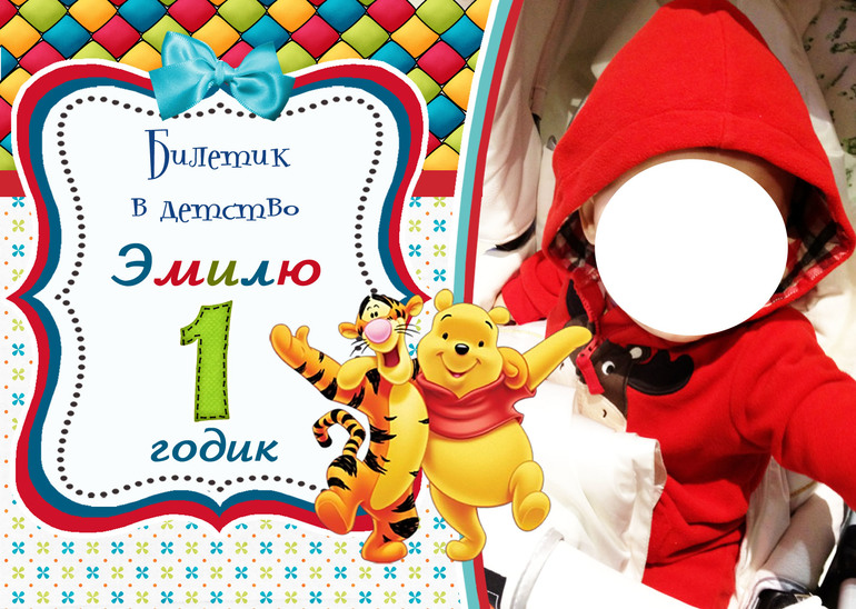 НАШЕ ГОДОВАСИЕ