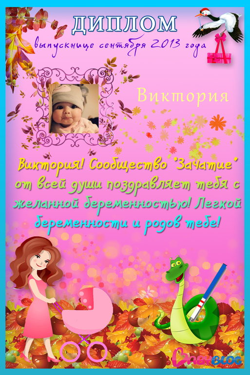 мой дипломчик)