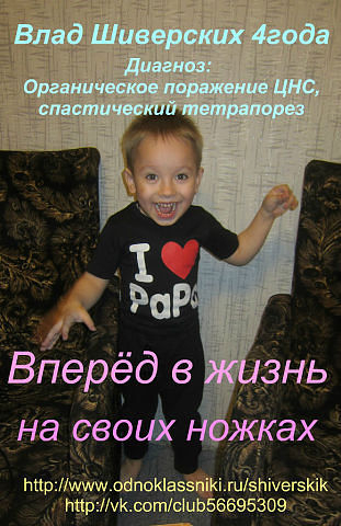 Помогите мальчику из нашего города!