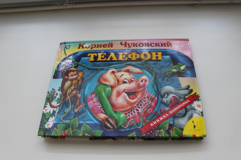 Наши книги - Максимке 1,5