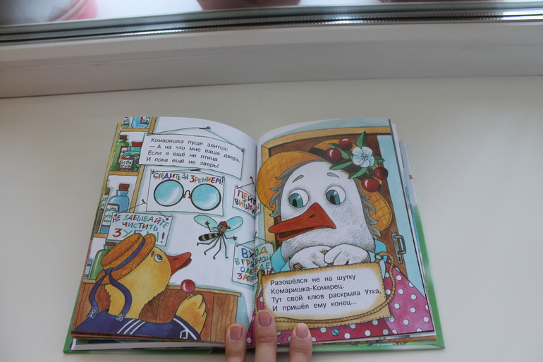 Наши Читалки Июнь - 1 год 6 месяцев