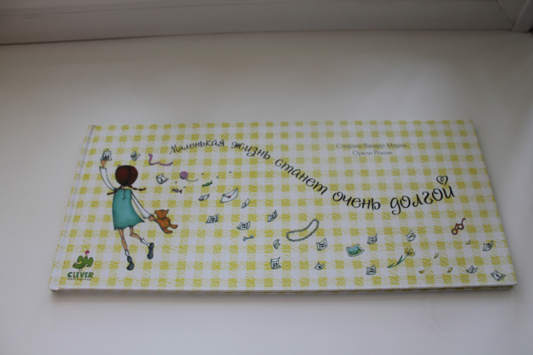 Наши Читалки Июнь - 1 год 6 месяцев