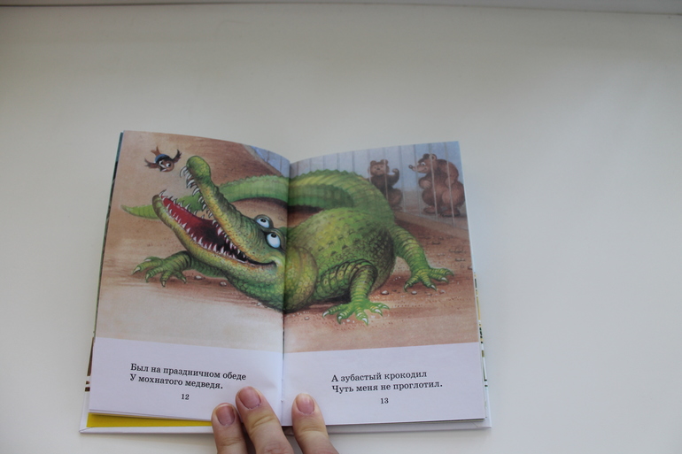 Наши Читалки Июнь - 1 год 6 месяцев