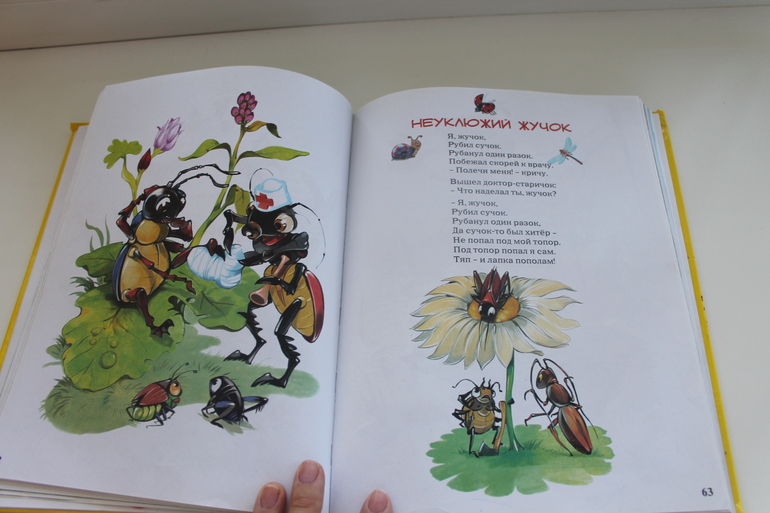 Наши Читалки Июнь - 1 год 6 месяцев