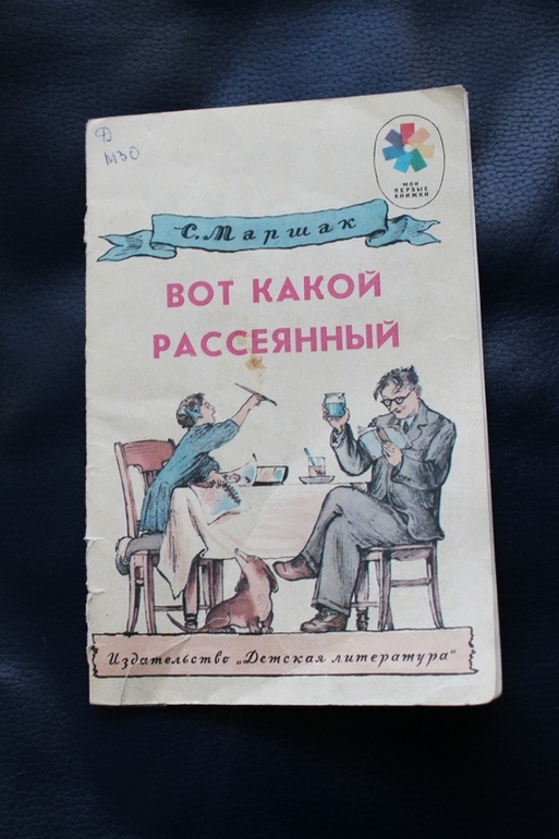 Дневник чтения 2,2-2,3