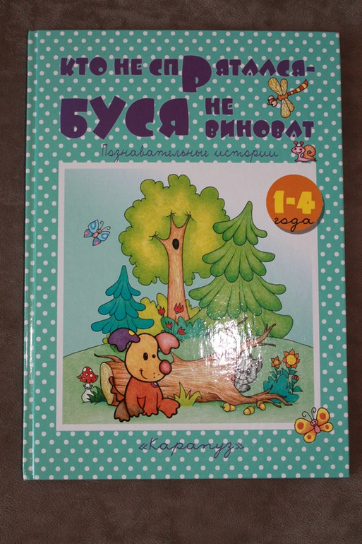 Дневник чтения 2,4-2,5