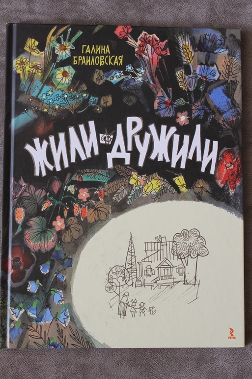 Дневник чтения 2,4-2,5