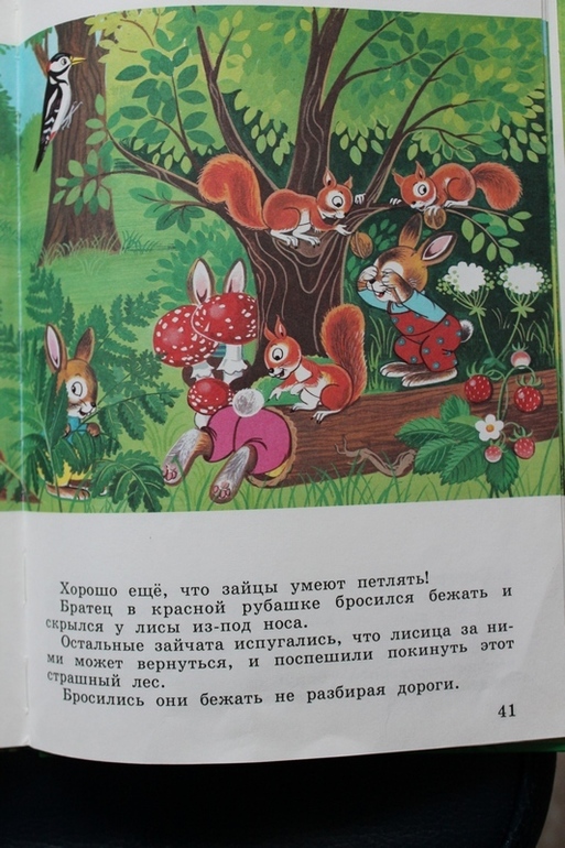 Дневник чтения 2,2-2,3