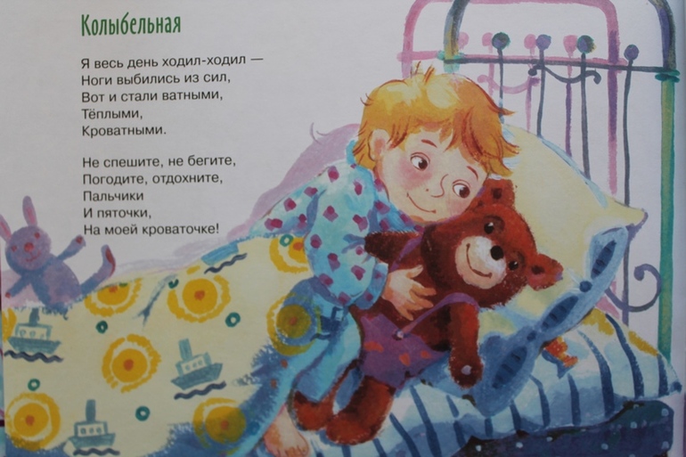 Дневник чтения 2,2-2,3