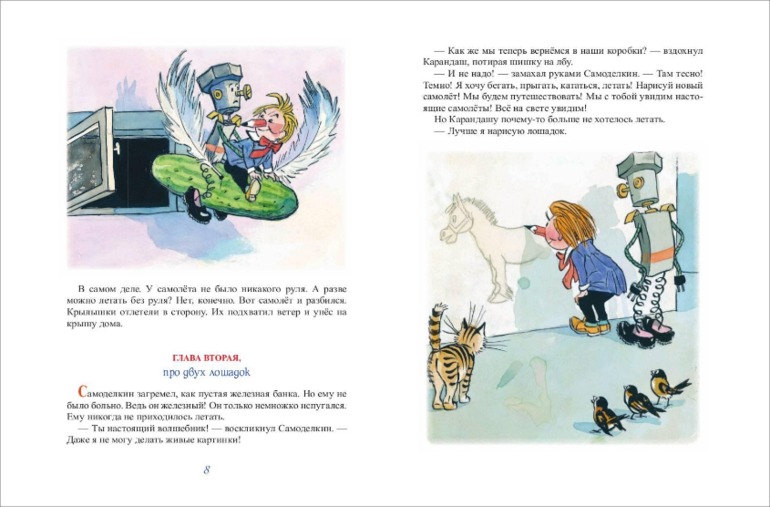 50 лет книжке Юрия Дружкова - 1964 год