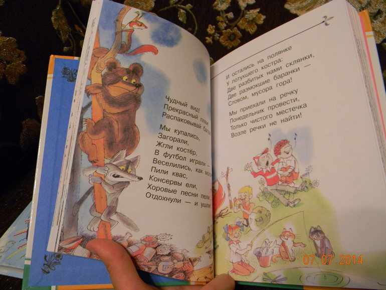 Очередная закупка