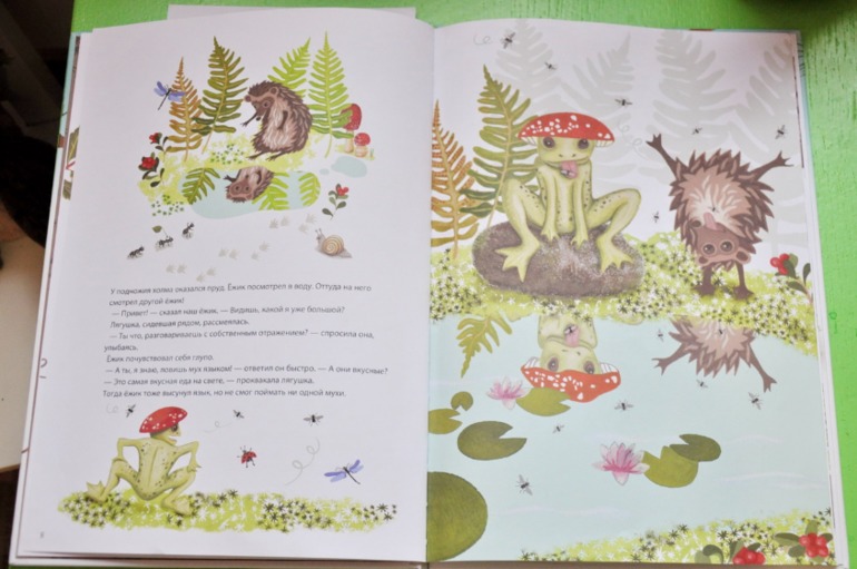 Ежик покидает дом