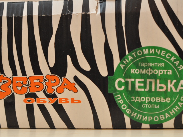 Ботинки для мальчика Zebra, новые, размер 29.