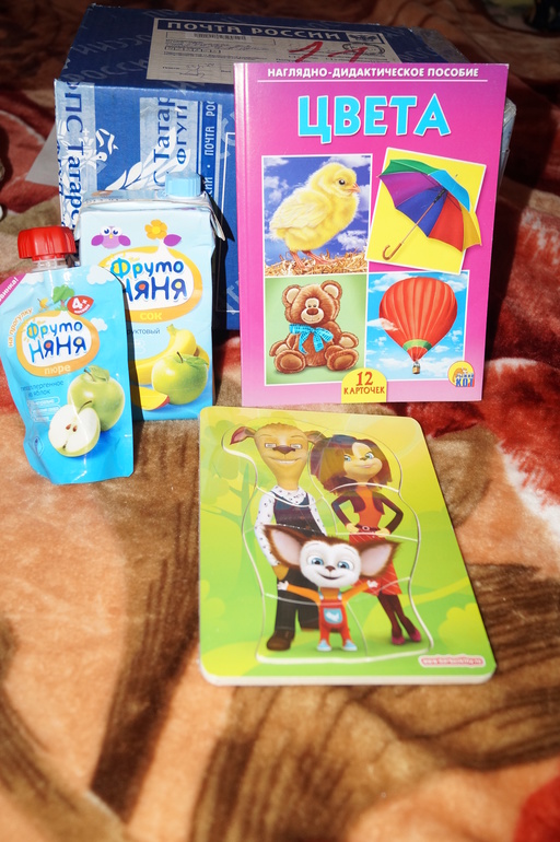 Подаркопад!