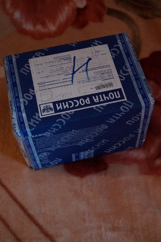Посылочка от Ксении!
