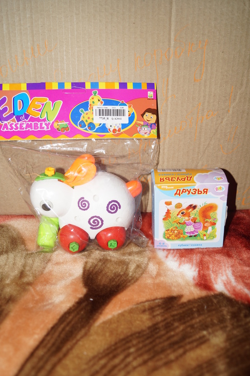 Подаркопад 3!